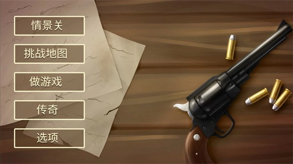 失落的边境游戏1