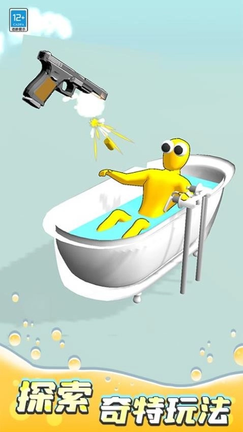 我压枪贼六游戏截图4