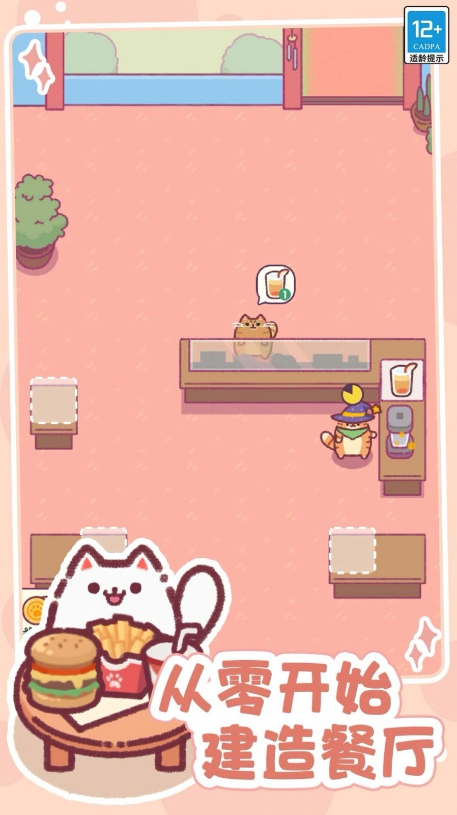 奇幻小店游戏截图2