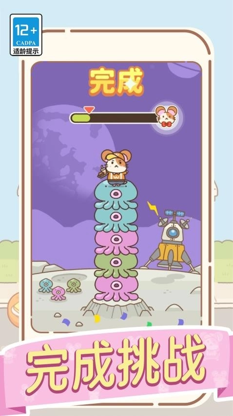 我爱跳一跳游戏图4