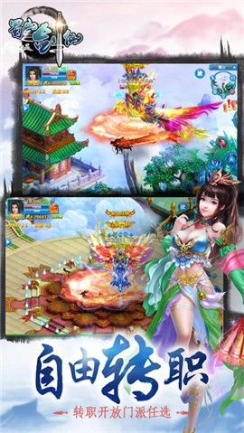 蜀山剑仙传游戏图4