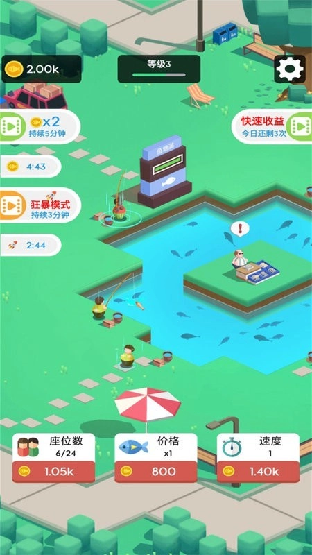 我们村的鱼塘游戏图1