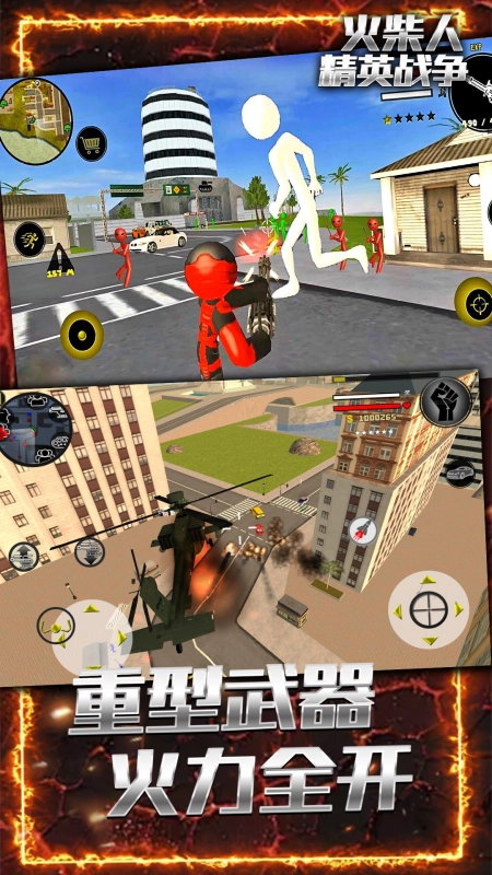 火柴人精英战争游戏截图4
