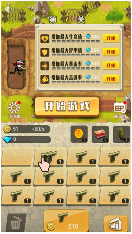 火柴人大战僵尸游戏(2)