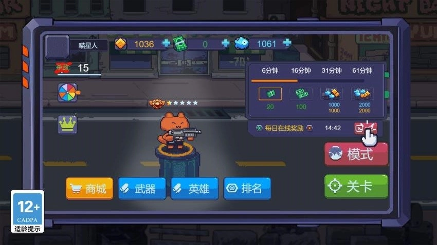 枪王大对决游戏图2