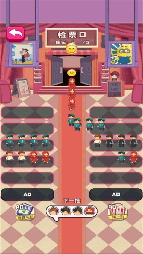 叫我排队之王游戏图2