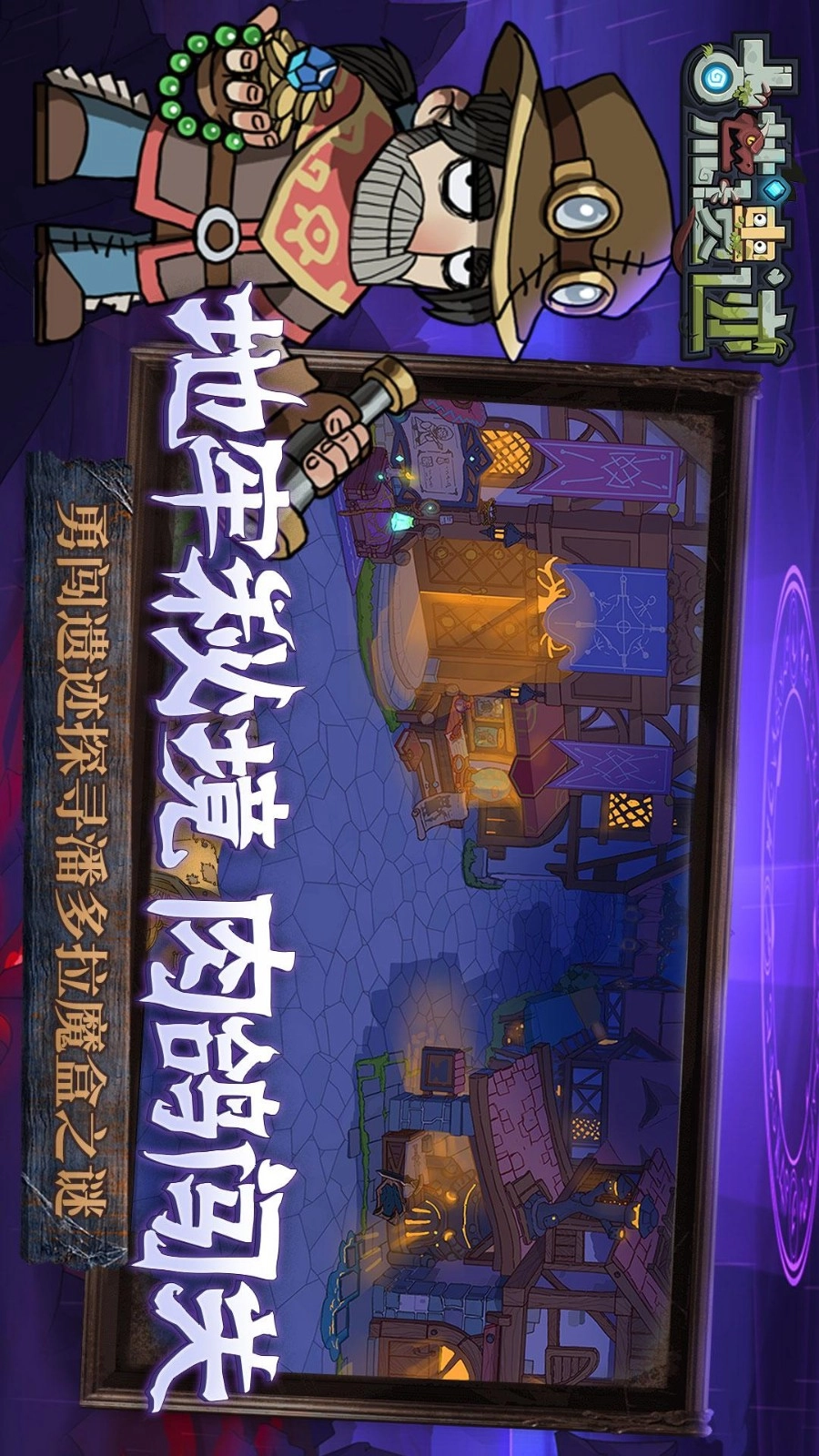 古荒遗迹游戏-图5