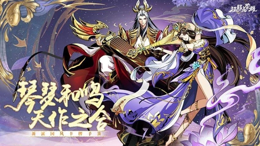 征服与荣耀游戏图4