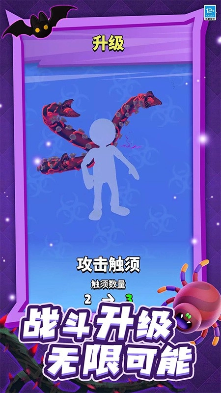 合成大怪兽-图5