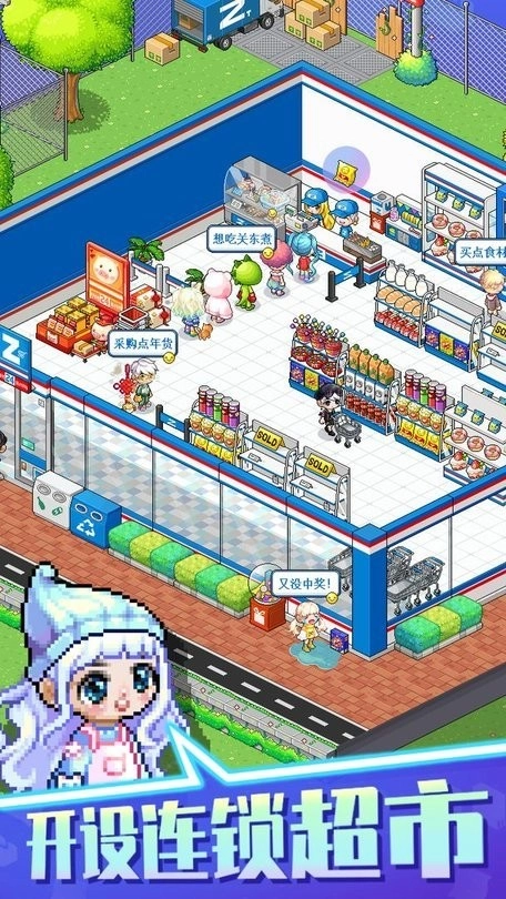 梦想时光城游戏图1