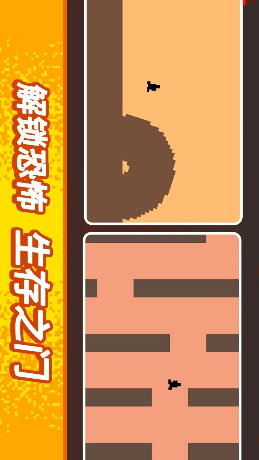 从小跑到大游戏截图4