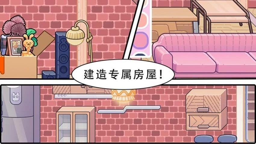 阿凡达小镇游戏图3