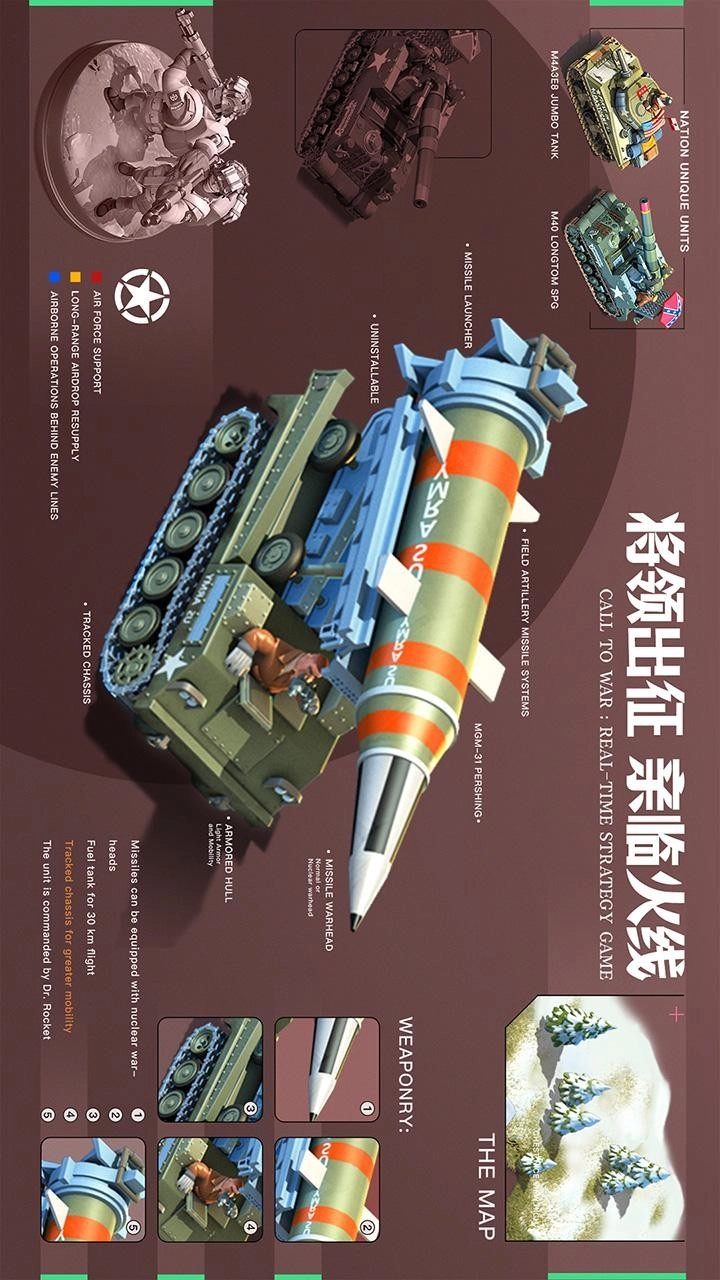 我的战争游戏(4)