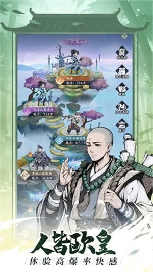 雪刀群侠传游戏截图5