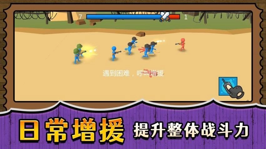 战场小小兵王游戏图5