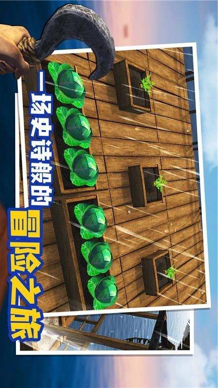 木筏人生游戏(4)