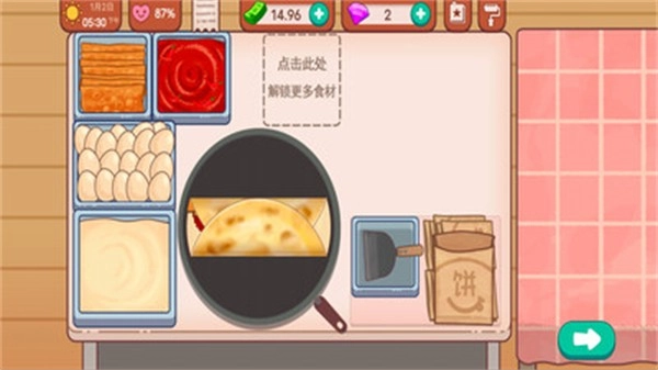 从零开始的街边摊游戏