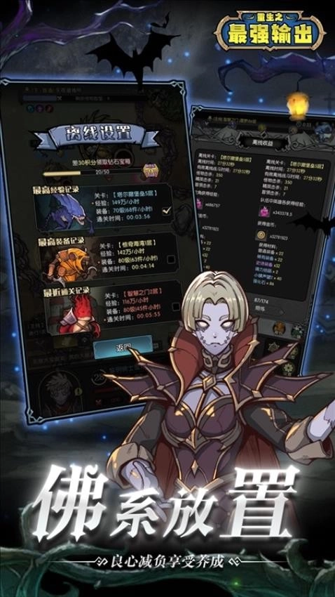 重生之最强输出游戏(2)