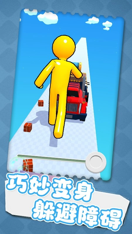 加油橡皮人游戏图4