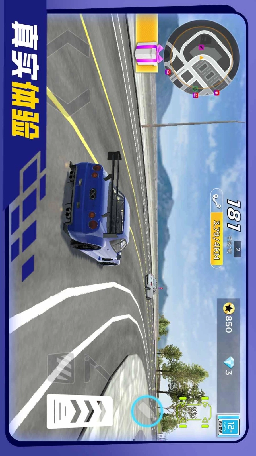 越野飞车游戏-图3