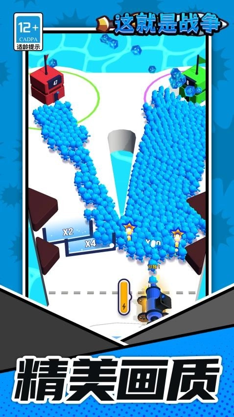 这就是战争游戏图2