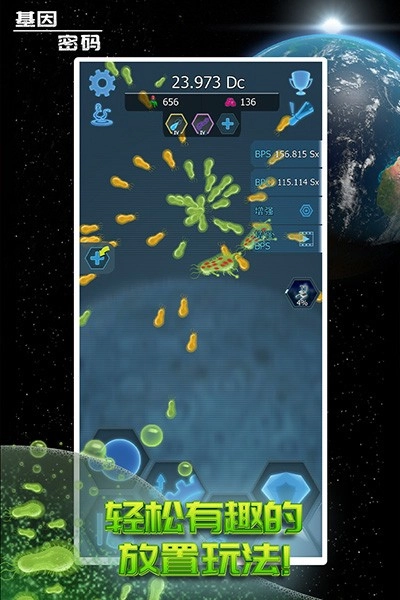 基因密码游戏(4)