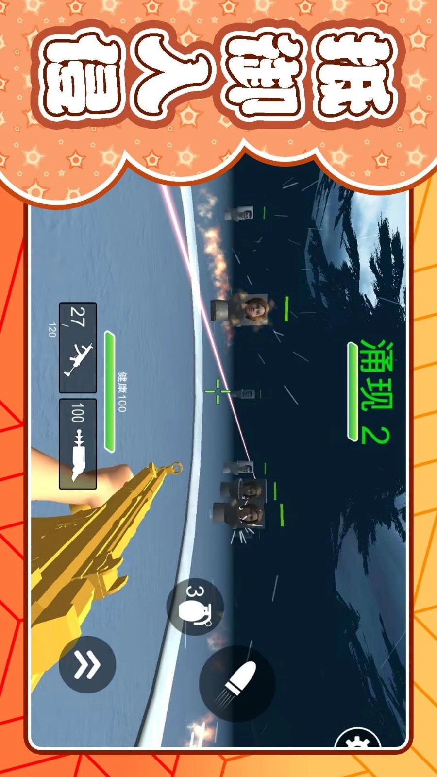 机器人大战3游戏