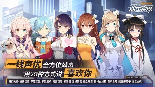 双生视界游戏(5)