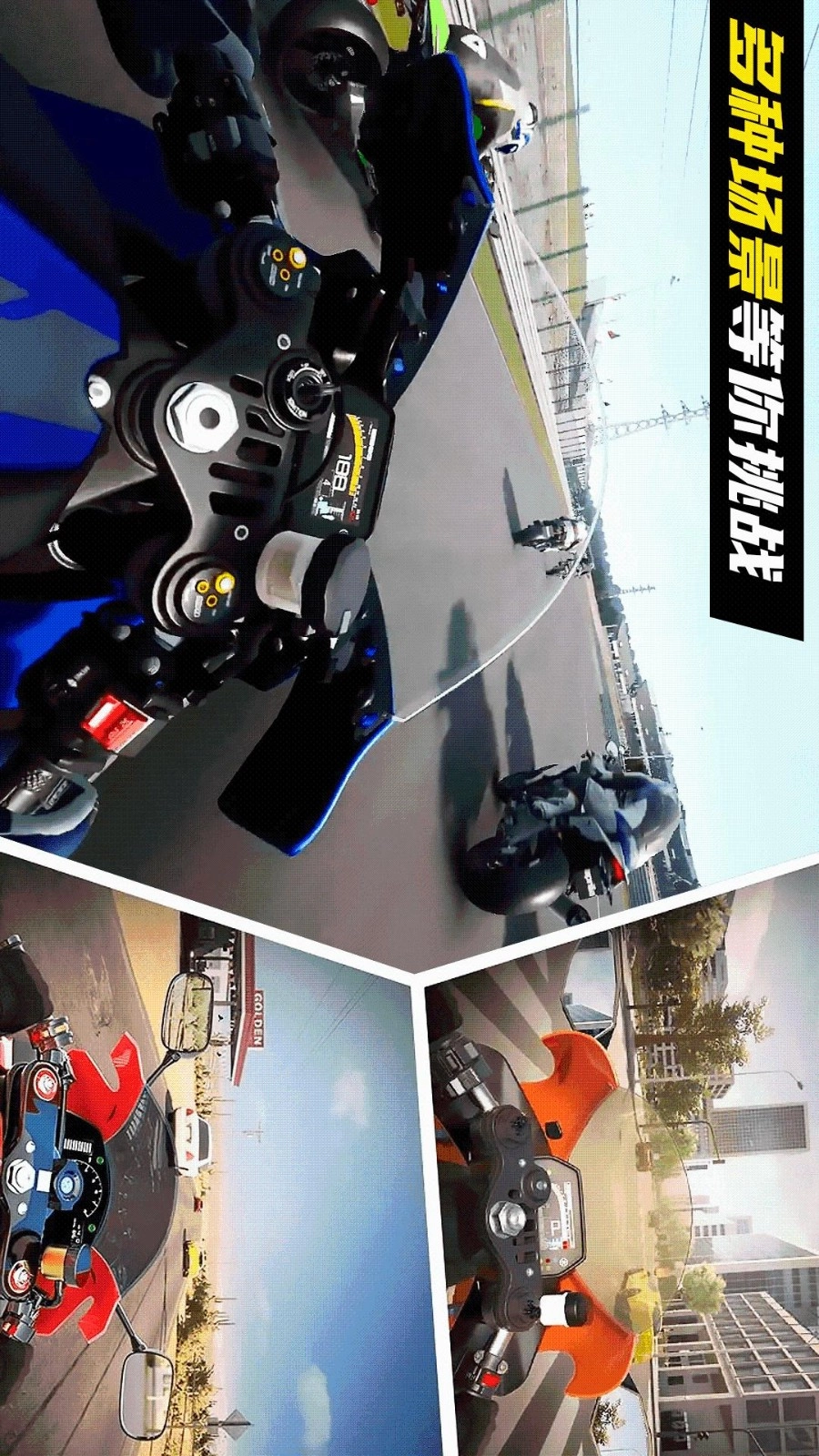 极限摩托狂飙游戏截图2