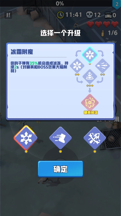 芥末特别行动游戏3