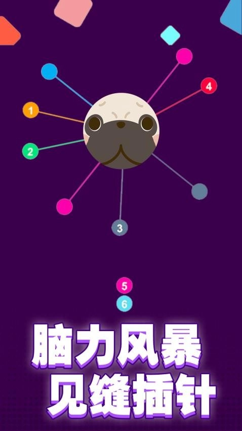 见猪插针游戏图4