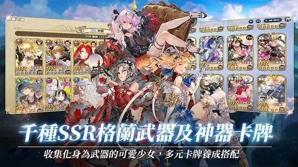 格兰骑士团游戏图1