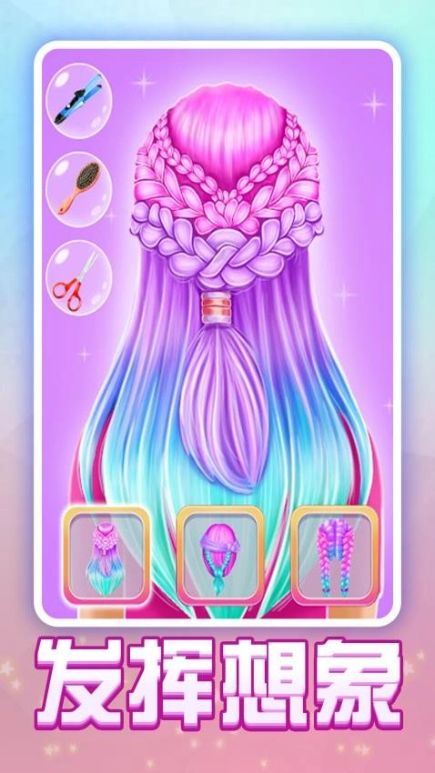 同学爱美丽游戏图2