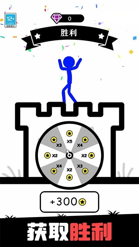 火柴人冲刺游戏截图3