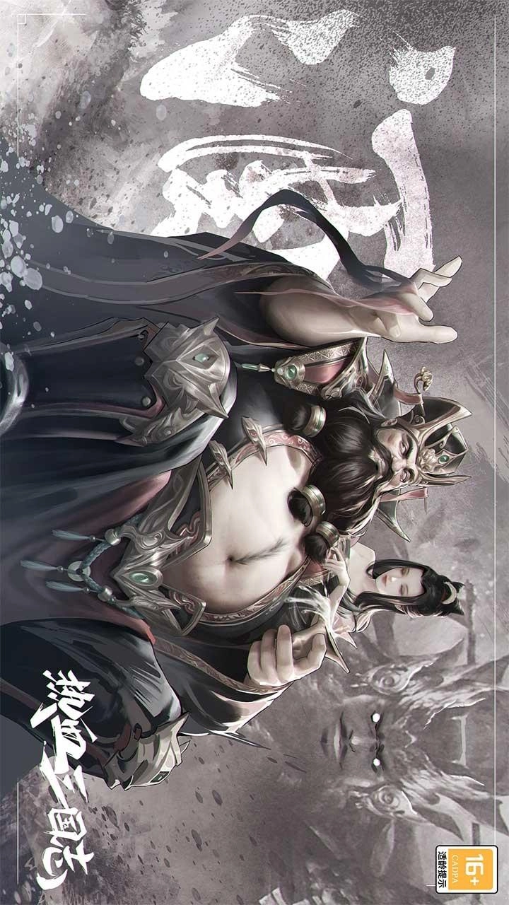 热血三国志OL游戏