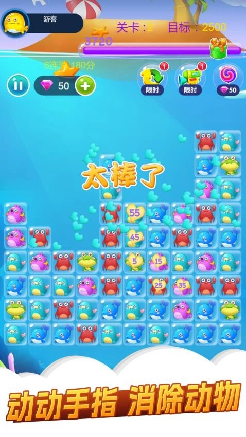 星星消除联盟游戏图5