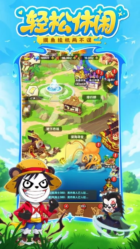 探险终章游戏图1