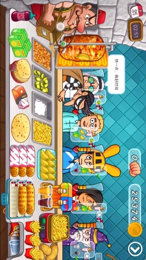 老爹沙威玛游戏(2)