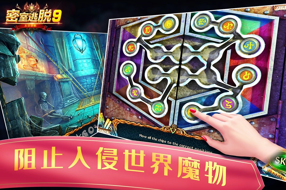 密室逃脱9太空迷航游戏(2)