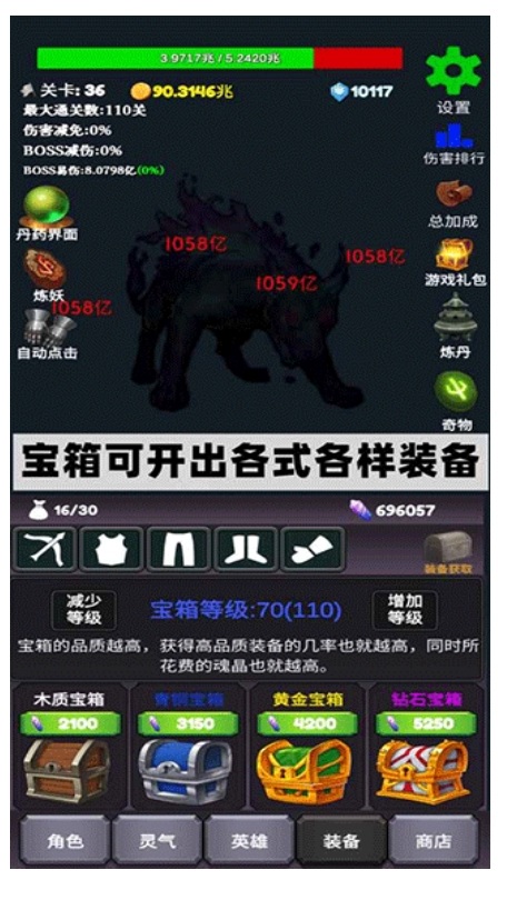 下一个boss截图4
