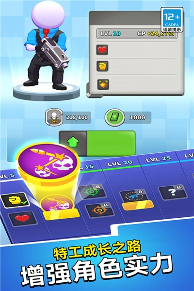 无敌之突击队游戏图3