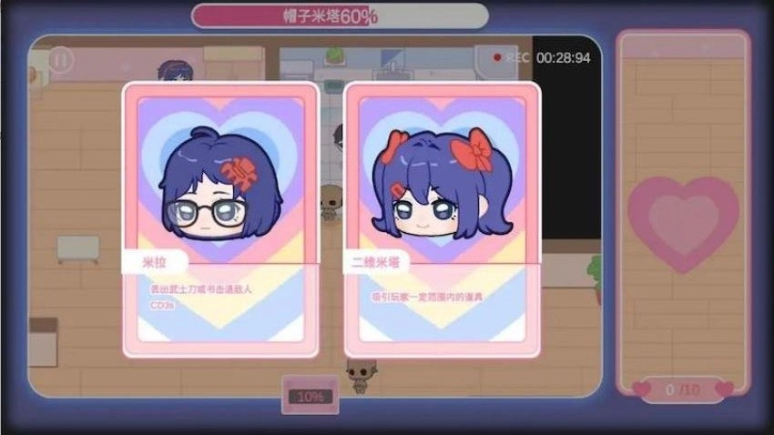 拯救米塔游戏(1)