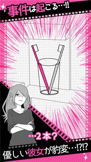 分手回避游戏(4)