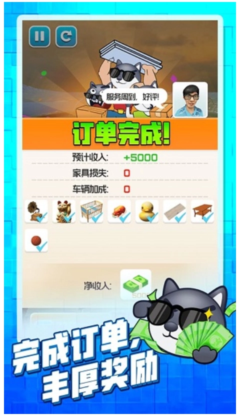 搬家大师游戏(3)