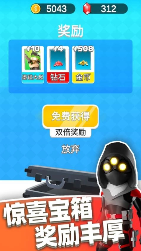 英雄小分队游戏图4