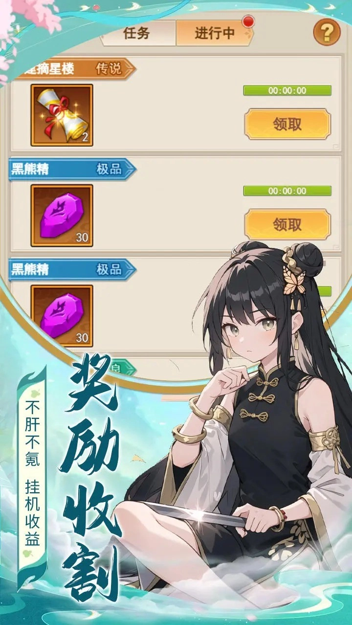 真封神外传游戏2