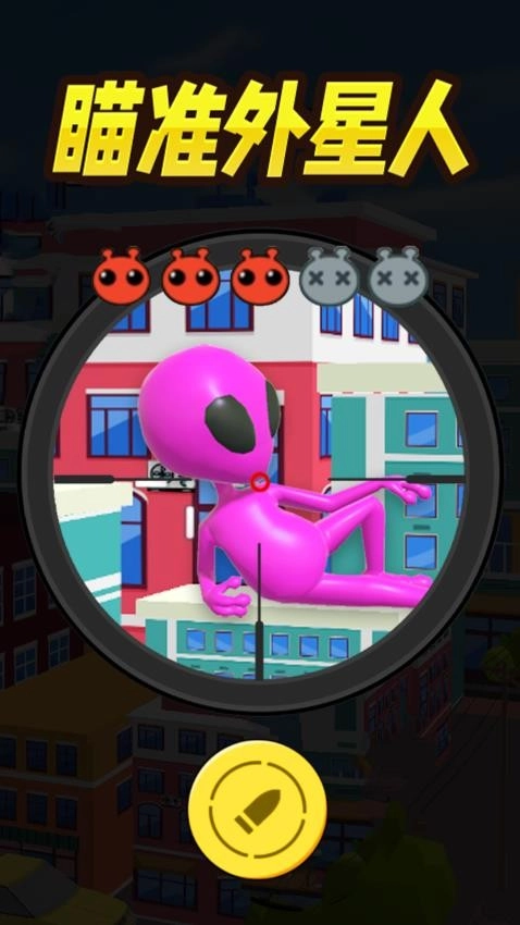 一起狙击外星人游戏图3