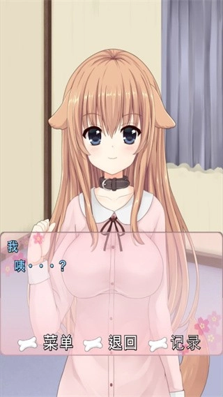 犬耳少女游戏图4