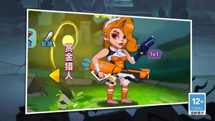 开黑乱斗联盟游戏4