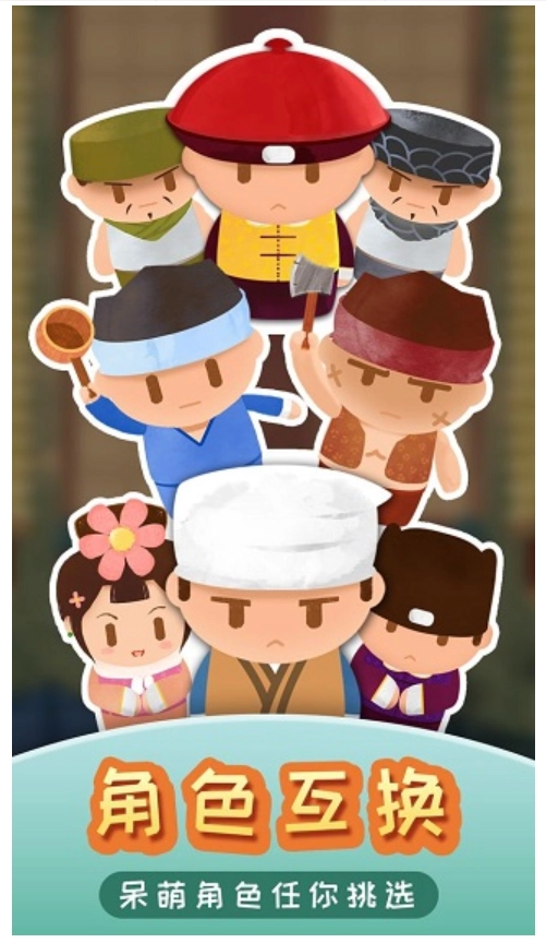 我在御膳房游戏图2